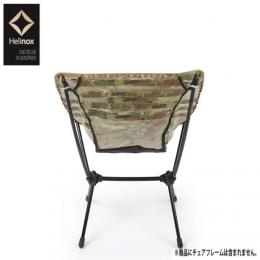Tactical Chair Advanced Skin　Multi Camo
