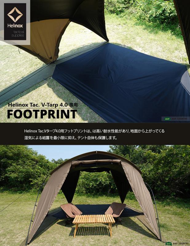 Helinox Tac Vタープ4.0 フットプリント BLACK | JERRY'S OUTFITTERS